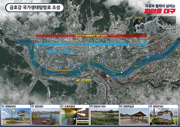  금호강 르네상스 선도사업 중 하나인 국가생태탐방로 조감도. 그러나 이 길은 생태적으로 크게 메리트가 없는 길이어서 이곳에 국가생태탐방로 조성한다는 건 우스운 일이다. 