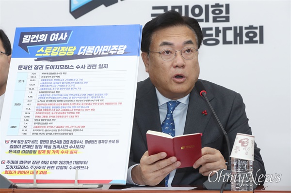 정진석 국민의힘 비상대책위원장이 6일 서울 여의도 국회에서 열린 비상대책위원회의에서 발언하고 있다.