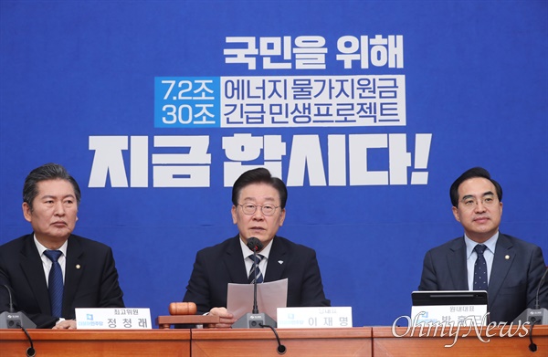 이재명 더불어민주당 대표가 6일 서울 여의도 국회에서 열린 최고위원회의에서 발언하고 있다. 
