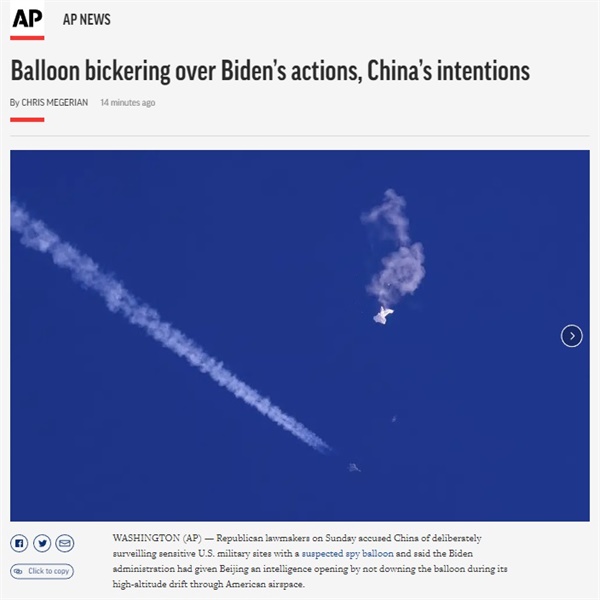 미국의 중국 정찰 풍선 격추를 보도하는 AP통신 갈무리 