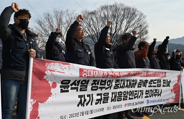 민주노총 경남본부, 금속노조 경남지부는 6일 오전 경남도청 정문에서 기자회견을 열어 “윤석열 정부의 중대재해 감축 로드맵 민낯 자기 규율 대흥알엔티가 보여주나”라고 했다.