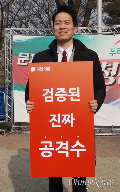 국민의힘 3·8 전당대회에 최고위원 후보로 출마한 이기인 경기도의회 의원이 지난 2월 6일 오전 서울 여의도 국회 앞에서 피켓을 들어보이며 지지를 호소하고 있다.