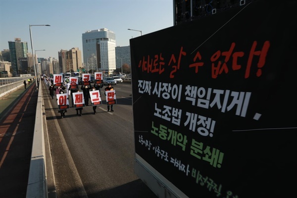 노조법 개정을 비롯, 권리 쟁취를 위한 불안정 노동자들의 투쟁은 가열차다. 2022년 12월 27일부터 2박 3일간 진행된 "노동시장 이중구조 피해자 비정규직 오체투지"