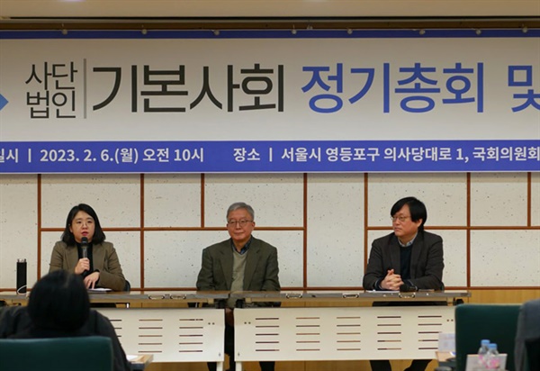 '사단법인 기본사회 정기총회 및 토론회'에서 토론중인 기본소득당 용혜인 의원, 기본사회 강남훈 이사장, 김세준 이사