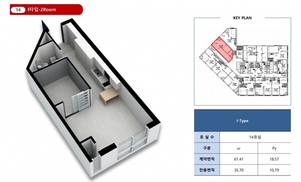 2020년 2월 A오피스텔 분양 당시 활용됐던 자료.