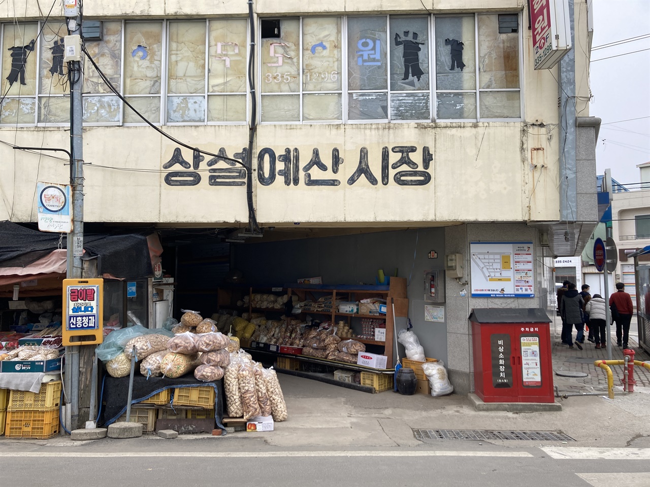 예산시장 내부 전통과자 판매점