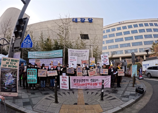 새만금신공항백지화공동행동은 세종시 국토교통부 청사 앞에서 진행한 천막농성 365일을 맞아 2월 7일 기자회견을 열었다.