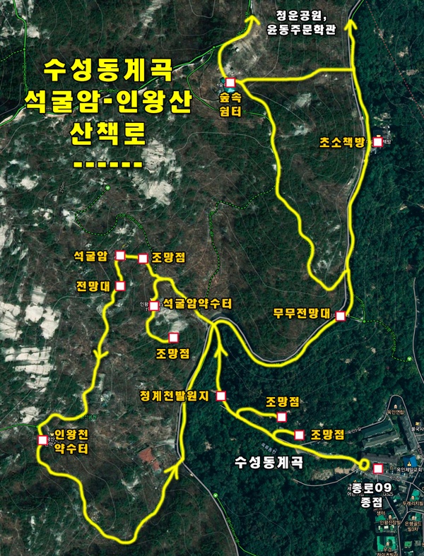 인왕산 산책 루트. 수성동 계곡에서 석굴암을 거쳐 숲속쉼터까지.