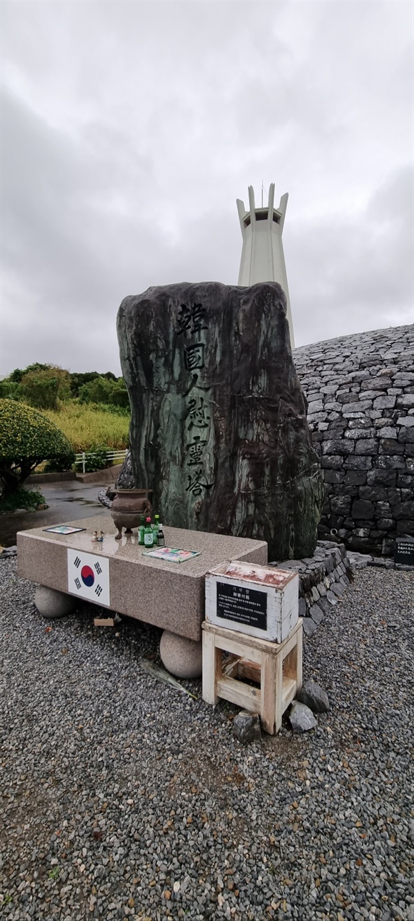 평화기념공원 내 한국인 위령탑