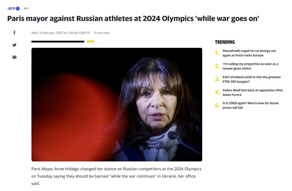  러시아 선수들의 2024 파리 올림픽 참가 반대 입장을 밝힌 안 이달고 파리시장의 인터뷰를 보도하는 AFP통신 갈무리 