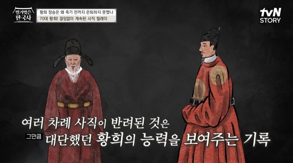  tvN <벌거벗은 한국사> 한 장면.