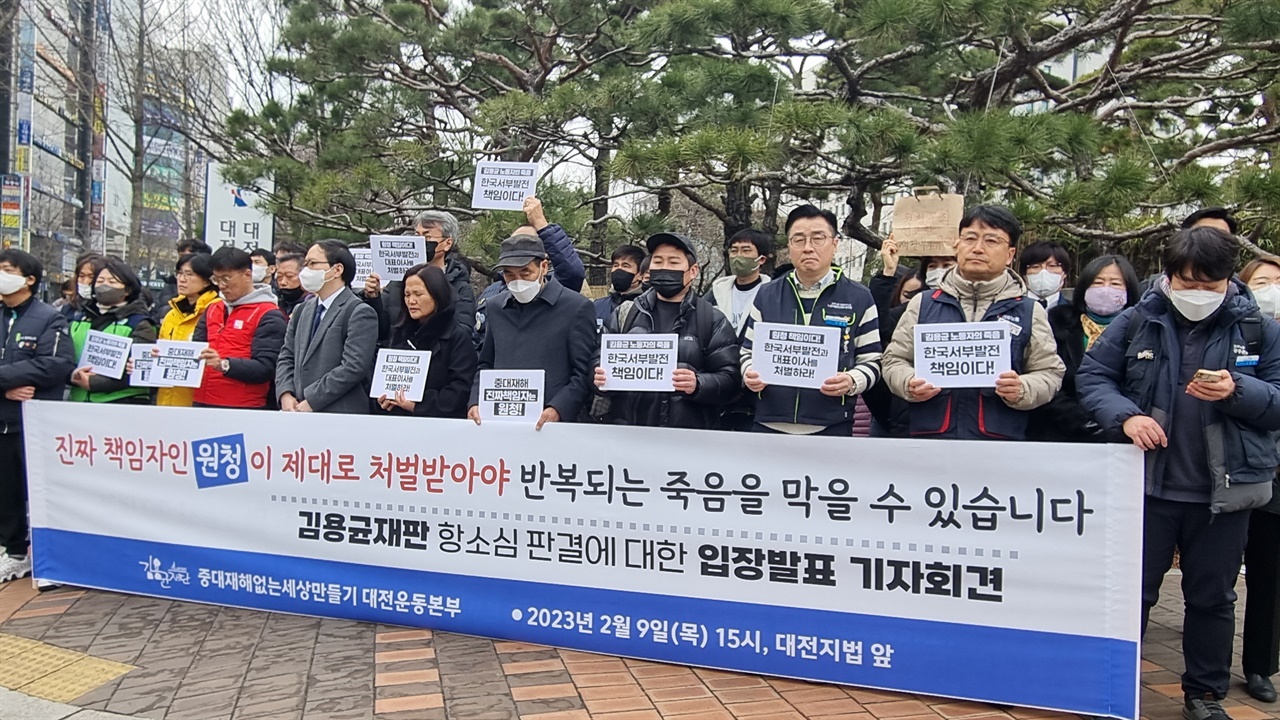 9일 시민단체가 대전지법 앞에서 김용균 재판 항소심 판결에 대한 입장발표 기자회견을 하고 있다.