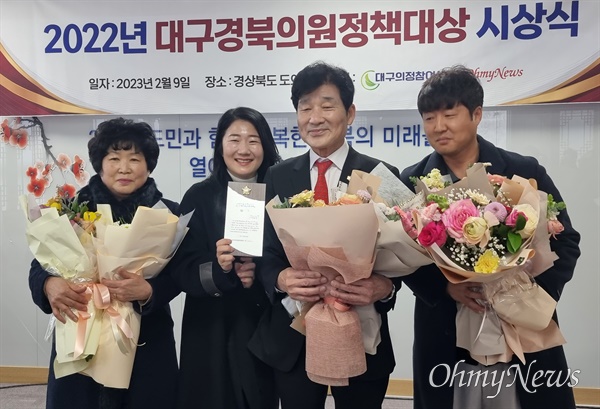 9일 경북도의회에서 열린 '대구경북의원정책대상' 시상식에서 대상을 수상한 최태림 의원이 가족들과 함께 축하 꽃다발을 들고 있다.