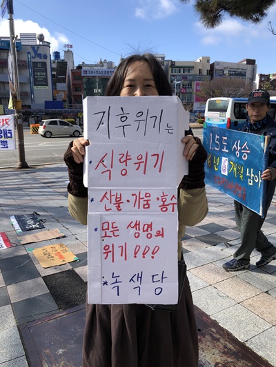 10일 창원 용호문화거리 앞에서 열린 “금요 기후집회”