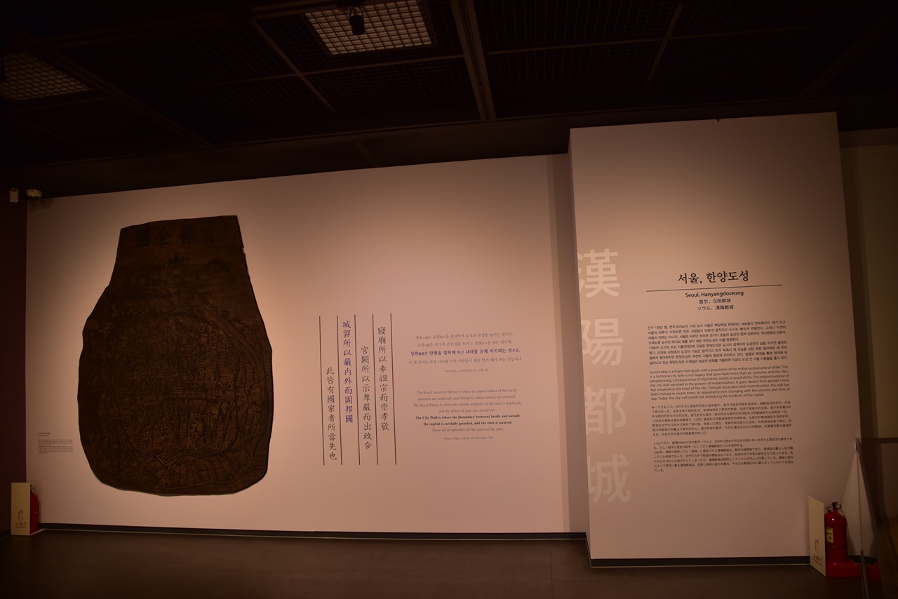 한양도성 박물관 전시관 내부. 도성 축조의 역사를 자세히 볼 수 있다.