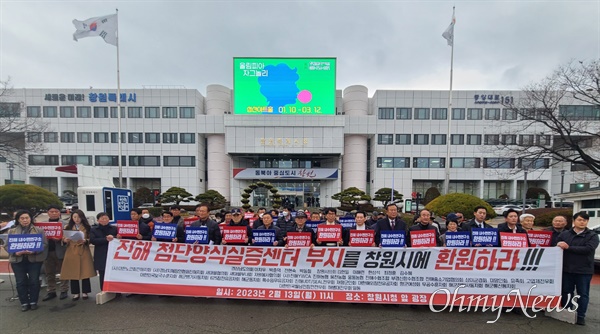  진해 출신 경남도의원·창원시의원들은 해군병기사동지회, 특수임무유공자회, 진해YWCA, 진해농협, 진해수협조합, 부경신항수협조합, 진해중소기업협의회 등 단체와 함께, 13일 오전 창원시청 앞에서 기자회견을 열었다.