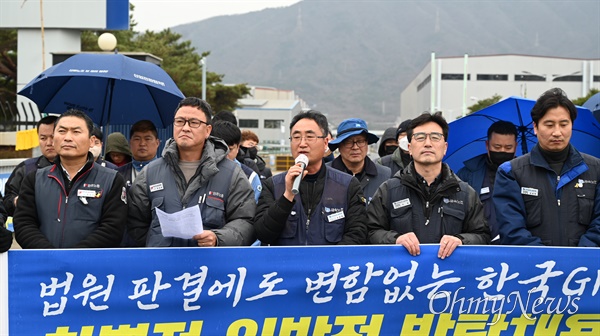 민주노총 경남본부, 금속노조 경남지부는 13일 오후 한국지엠 창원공장 앞에서 “법원 판결 보란 듯이 무시하는 한국지엠. 또 다시 진행하는 차별적 발탁채용 규탄한다”고 했다.