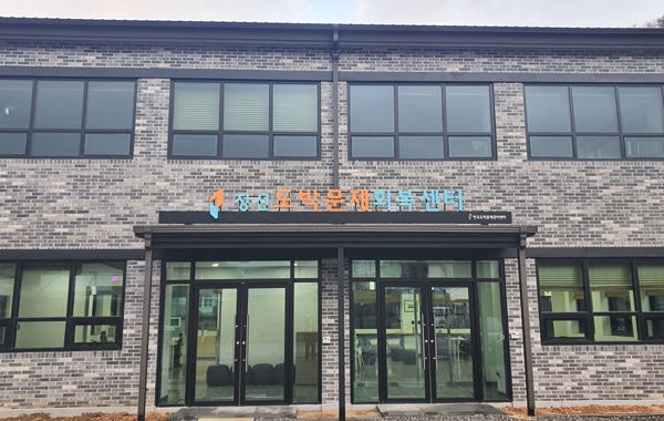 한국도박문제관리센터(현 한국도박문제예방치유원)은 지난 2021년 12월 강원도 정선군 사북읍에 '정선도박문제회복센터'를 설치하고 운영에 들어갔다.