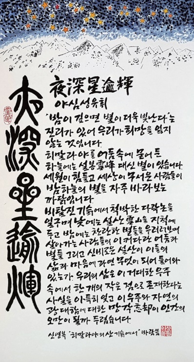  더불어숲 서여회 전시회(바람 이상필 작).