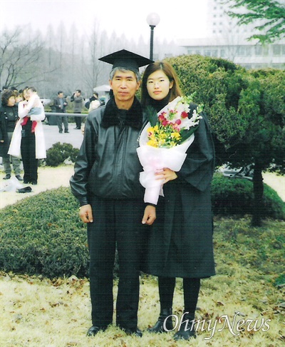 윤근 2.18안전문화재단 이사가 딸 지은씨의 대학 졸업식때 함께 찍은 사진. 지은씨는 지난 2003년 2월 18일 대구지하철화재참사로 생명을 잃었다.