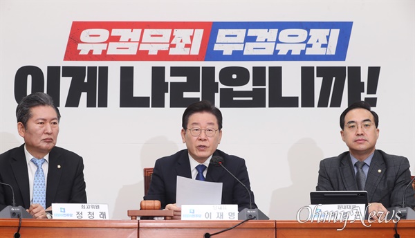이재명 더불어민주당 대표가 15일 서울 여의도 국회에서 열린 최고위원회의에서 발언하고 있다.
