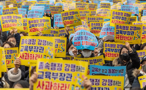  12일 오후 서울 용산구 대통령실 인근 삼각지에서 전국교직원노동조합 주최로 열린 '윤석열식 유보통합' 전면 철회를 위한 전국 교사대회에서 전국의 유치원 교사 등 참가자들이 구호를 외치고 있다.