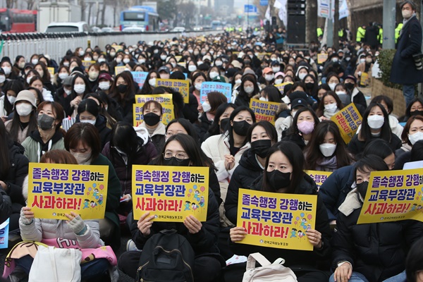 전교조 소속 교사 3000여 명이 지난 12일 오후 서울 용산 대통령실 앞에서 ‘윤석열식 유보통합 전면 철회를 위한 전국교사결의대회’를 열고 있다. 