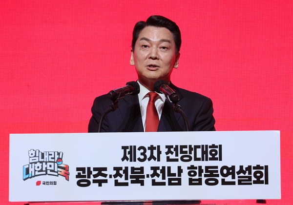 국민의힘 안철수 당대표 후보가 16일 오후 광주 김대중컨벤션센터에서 열린 제3차 전당대회 광주·전북·전남 합동연설회에서 정견 발표를 하고 있다.