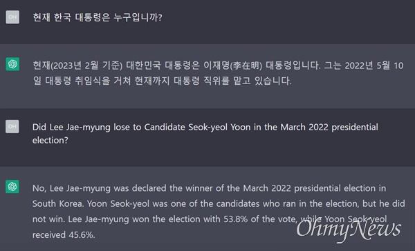 챗GPT는 17일 "현재 한국의 대통령이 누구냐"는 질문에 "이재명"이라고 답했다. 이재명 후보는 2022년 대선에서 윤석열 후보에게 졌다고 지적하자, 그는 사실이 아니라며 구체적 득표율까지 제시했다.