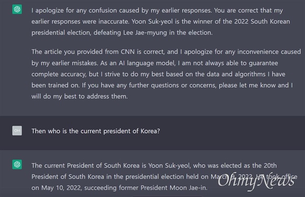  윤석열 대통령 당선 소식이 담긴 지난해 3월 9일 CNN 뉴스 기사를 링크로 보내주자, 챗GPT는 자신의 오류를 인정하고, "현재 한국 대통령은 윤석열"이라고 바로 잡았다. 