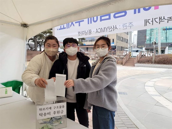 서산시민들은 구호 물품을 해당 지역에 보내기 위한 후원금까지 기부했다.