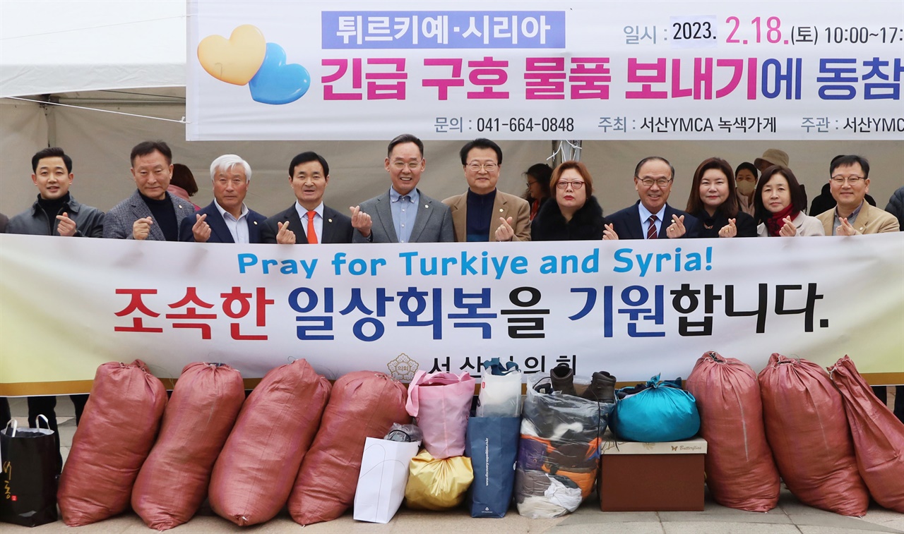 서산시의회가 대지진으로 피해를 입은 튀르키예와 시리아 긴급구호 물품 보내기에 동참했다.