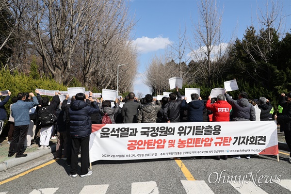  정권위기탈출용 공안탄압저지 국가보안법폐지 경남대책위, 전국농민회총연맹 부산경남연맹은 2월 20일 오후 국가정보원 경남지부 앞에서 기자회견을 열어 "전농 사무총장, 진보당 제주도당 위원장 강제연행 규탄한다"고 했다. 참가자들이 항의의 뜻으로 뒤돌아서서 함성을 지르고 있다.