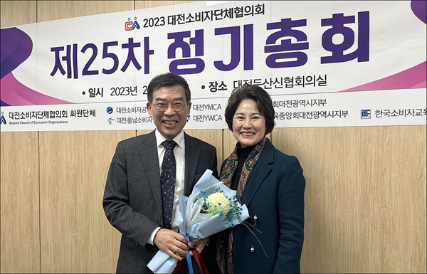 김찬훈(왼쪽) 대전YMCA 이사장이 2023년 대전소비자단체협의회 신임 상임대표로 선출됐다.