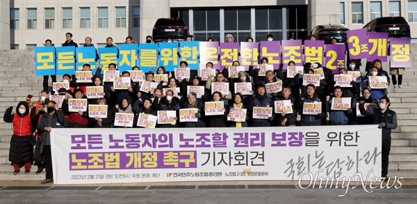민주노총과 노조법2·3조 개정 운동본부 관계자들이 21일 오전 서울 여의도 국회의사당 계단 앞에서 기자회견을 열고 노동자와 시민들이 요구했던 온전한 노조법 개정안을 국회가 처리할 것을 촉구하고 있다. 