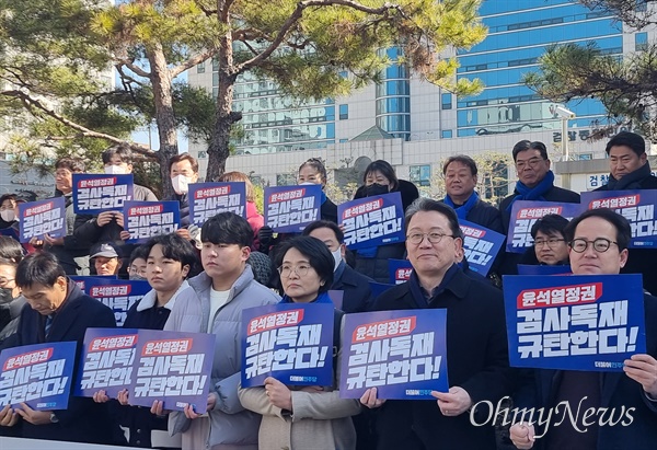더불어민주당 대구시당과 경북도당은 21일 오전 대구지검 앞에서 기자회견을 열고 이재명 대표 구속영장 청구에 대해 규탄했다.