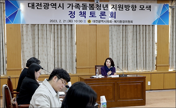 21일 대전시의회 이금선 의원은 '대전광역시 가족돌봄청년(영케어러) 지원방향 모색 정책토론회’를 개최했다.