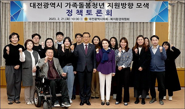 21일 대전시의회 이금선 의원은 '대전광역시 가족돌봄청년(영케어러) 지원방향 모색 정책토론회’를 개최했다.