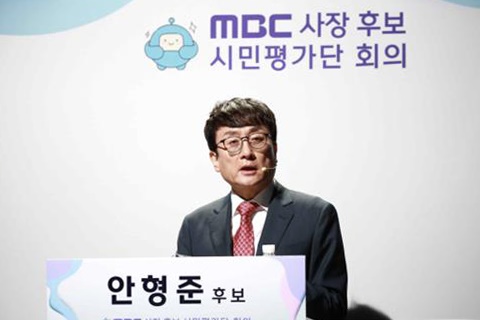 MBC 대주주인 방송문화진흥회(방문진) 이사회가 지난 21일 진행한 시민평가단 회의에 참석한 안형준 신임 MBC 사장 내정자. 