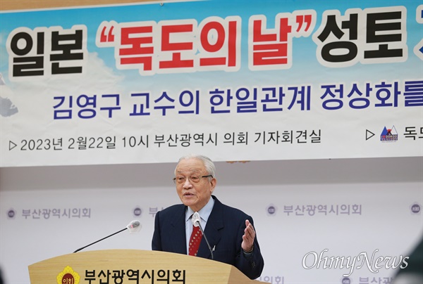  '독도 망언'에 이어 일본이 '다케시마의 날' 행사를 강행하자 독도사수연합회 등 시민단체가 22일 부산시의회에서 규탄 기자회견을 열고 있다. 발언을 하고 있는 김영구 전 대한국제법학회 회장.