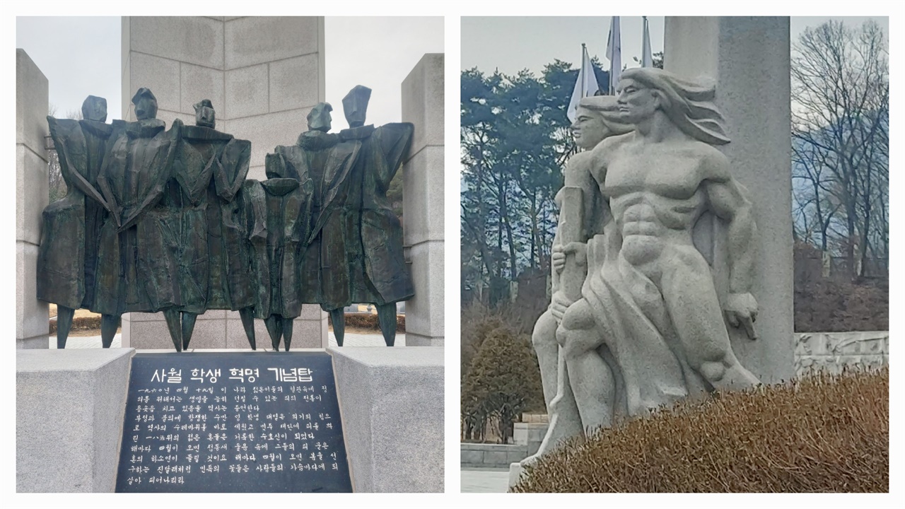 사월 혁명 기념탑 조각이다. 오른쪽 사진이 수호자상이다. 모두 김경승의 작품이다.