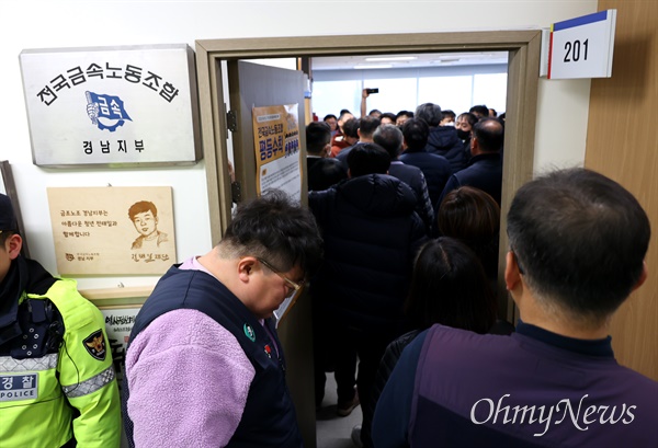  국가정보원과 경찰이 2월 23일 아침 민주노총 경남본부 내 금속노조 경남지부에 대해 압수색하고 있다.