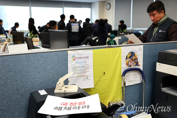  국가정보원이 23일 오전 민주노총 경남본부 내 금속노조 경남지부 사무실에 대해 압수수색을 벌이고 있다.