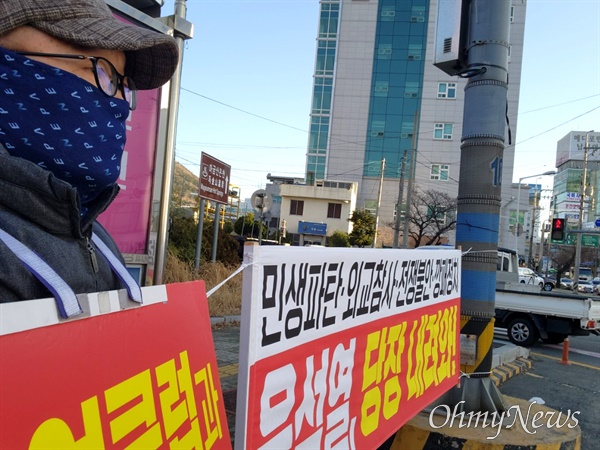 김의곤 시인이 창원대로 입구에서 1인시위를 하고 있을 때 모습이다.