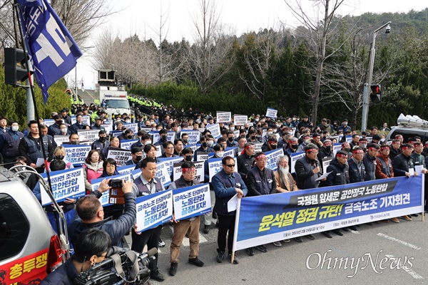 전국금속노동조합은 24일 국가정보원 경남지부 앞에서 기자회견을 열어 "공안 광풍에 투쟁의 들불을 지필 것"이라고 했다.