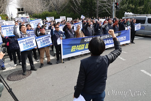 전국금속노동조합은 24일 국가정보원 경남지부 앞에서 기자회견을 열어 "공안 광풍에 투쟁의 들불을 지필 것"이라고 했다.