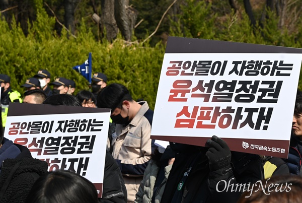 국가정보원이 국가보안법 위반 혐의로 금속노조 경남지부 간부들에 대해 압수수색을 하자, 금속노조는 2월 24일 국정원 경남지부 앞에서 규탄하는 기자회견을 열었다.