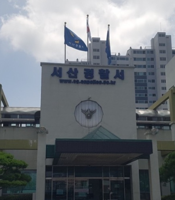 충남 서산경찰서 전경