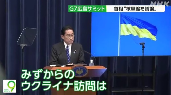 기시다 후미오 일본 총리의 기자회견을 중계하는 NHK 방송 갈무리 