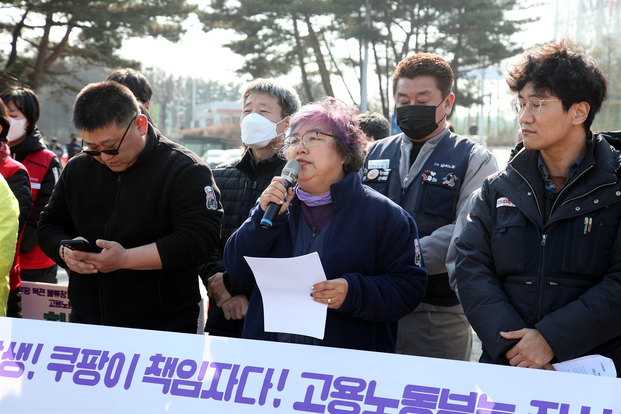 민주노총 소속 노동자들이 24일 쿠팡 천안물류센터 앞에서 기자회견을 하고 있다. 